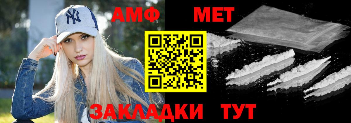АМФЕТАМИН 98% Луховицы