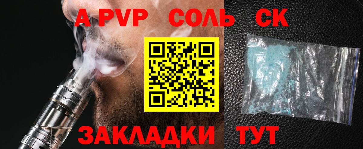 Альфа ПВП Crystall  Alpha-PVP мука  Луховицы  Вход с VPN 