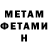 МЕТАДОН кристалл Tahianna Melli