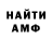 Амфетамин 97% Maslenko Yulia