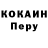 Кодеиновый сироп Lean напиток Lean (лин) Deks Perchik