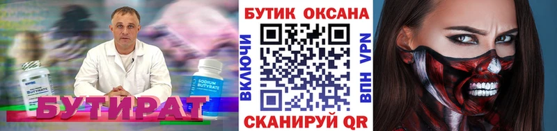 мега вход  Луховицы  Бутират жидкий экстази 