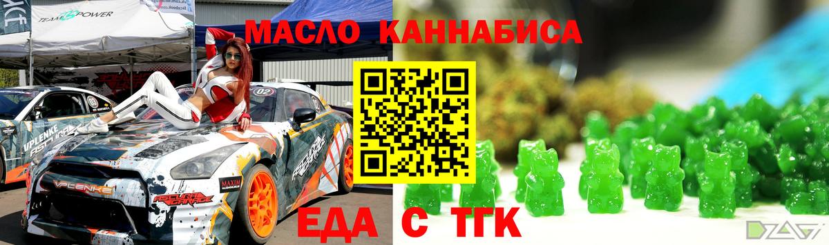 Cannafood марихуана  Луховицы 