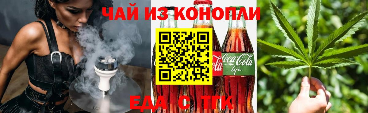 Луховицы  Печенье с ТГК конопля  Вход с VPN 