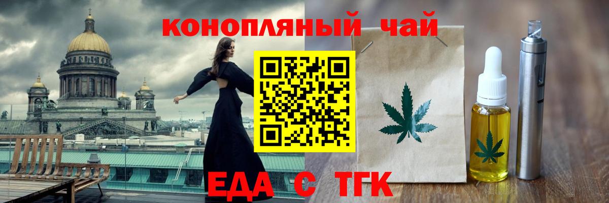 Печенье с ТГК конопля Луховицы
