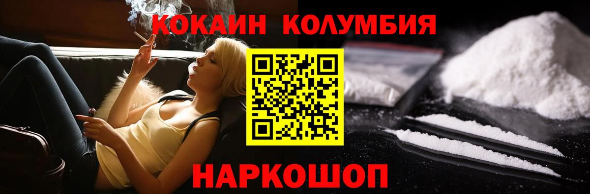 Канабис  КОКАИН  Луховицы  Меф   Гашиш  АМФ  