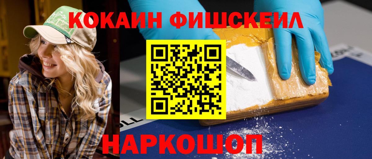 Луховицы  КОКАИН 98%  Вход с VPN 