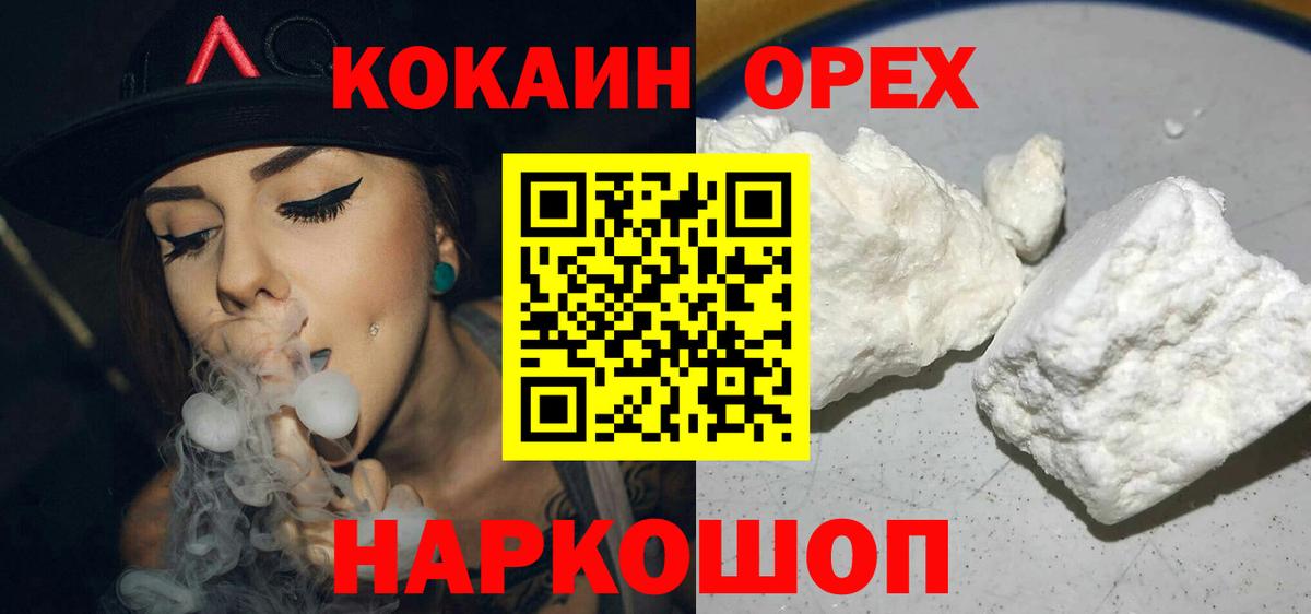 где продают наркотики  Луховицы  COCAIN Перу 