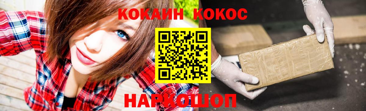 COCAIN Columbia Луховицы