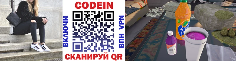 Codein Purple Drank  хочу   Луховицы 