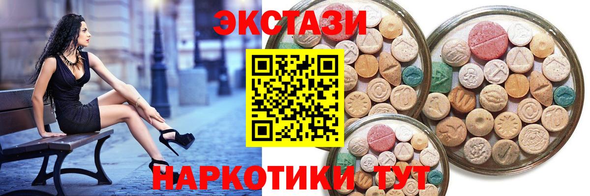 Луховицы  Экстази Дубай  Экстази  Вход с VPN  Ecstasy Дубай 