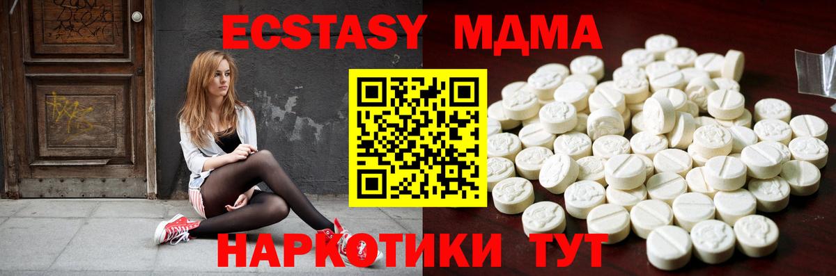 Экстази 280 MDMA Луховицы