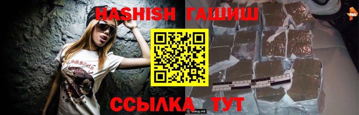 ГАШ VHQ Луховицы