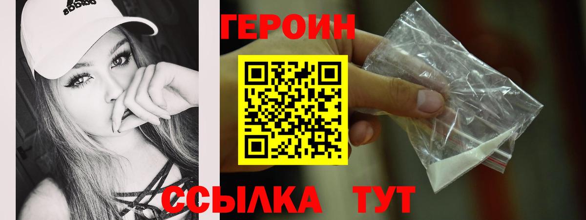 ГЕРОИН VHQ  Луховицы 