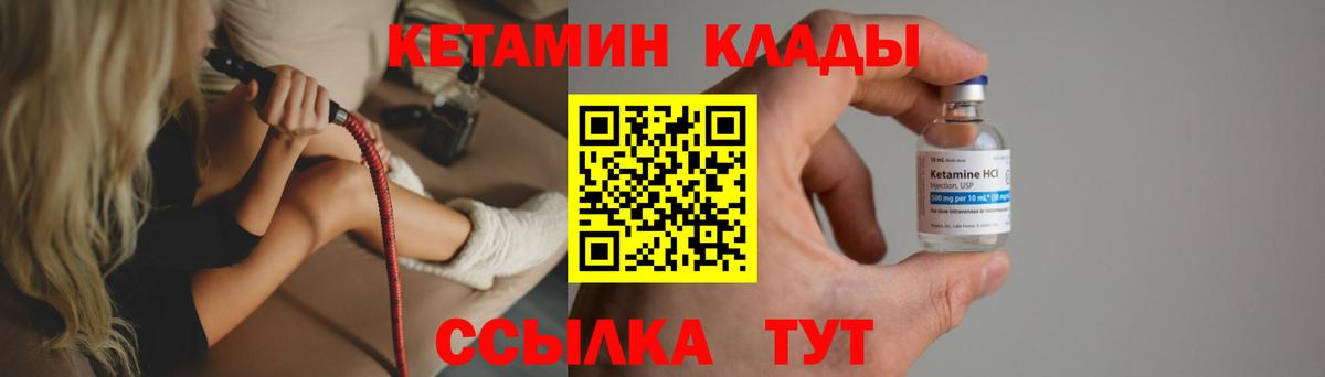 Кетамин ketamine Луховицы