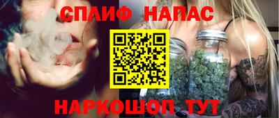 спайс Будённовск