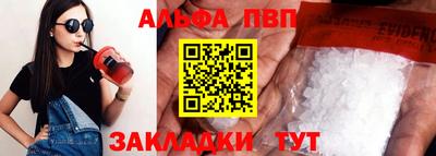 ALPHA PVP Апрелевка