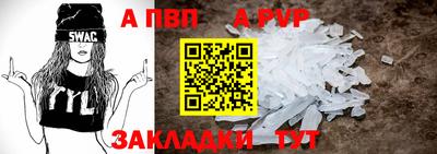 ALPHA PVP Апрелевка
