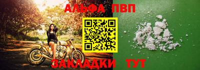 ALPHA PVP Апрелевка