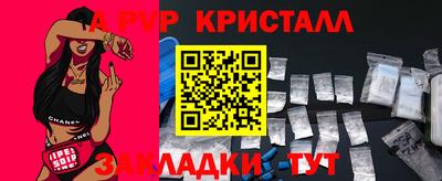 ALPHA PVP Апрелевка