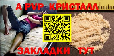 спайс Будённовск