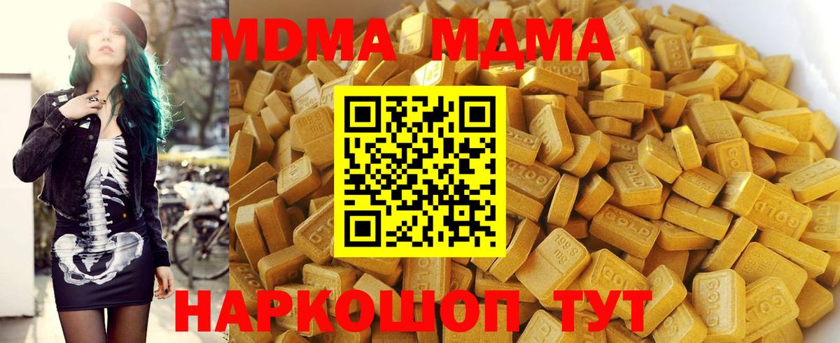 MDMA crystal Луховицы