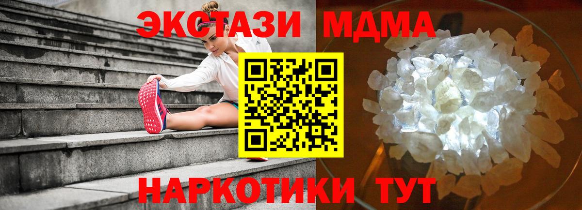 МДМА кристаллы Луховицы