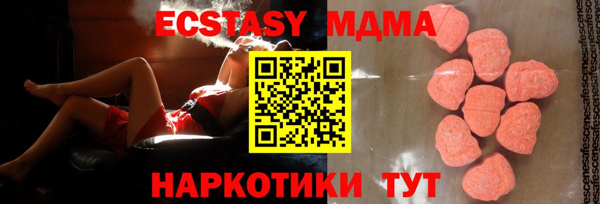 MDMA Molly  Луховицы  MDMA  MDMA кристаллы 