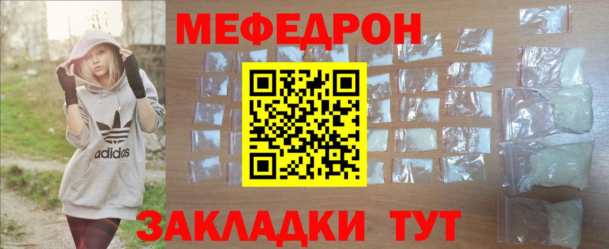 Мефедрон 4 MMC  МЕФ  Вход с VPN  Луховицы  как найти   МЯУ-МЯУ  Меф кристаллы 