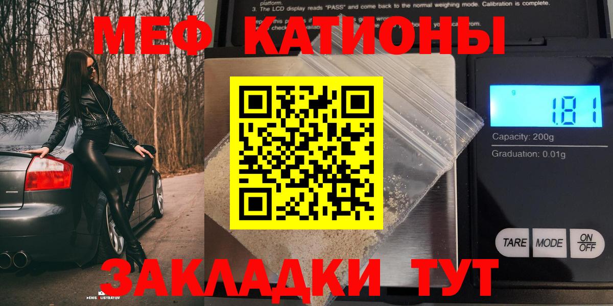 Меф мука Луховицы