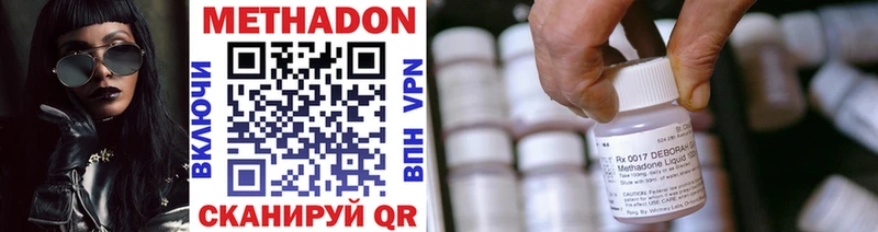 МЕТАДОН кристалл  Луховицы 