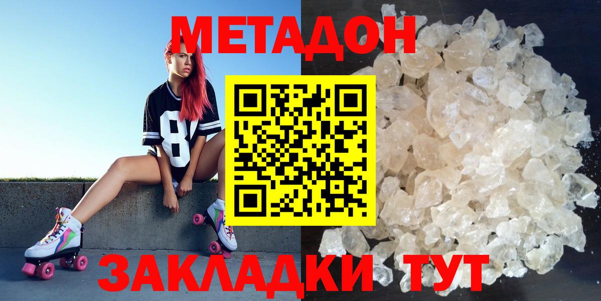 МЕТАДОН methadone  Луховицы 