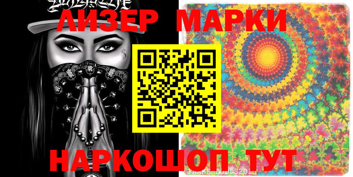 Марки N-bome 1,5мг  Вход с VPN  Марки N-bome 1,5мг  Луховицы 