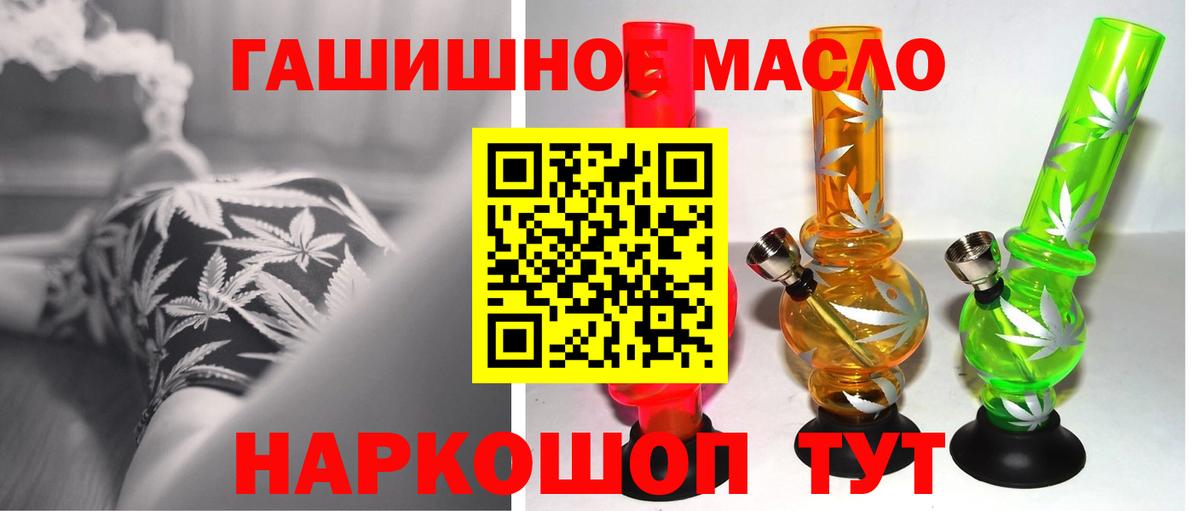 ТГК гашишное масло Луховицы