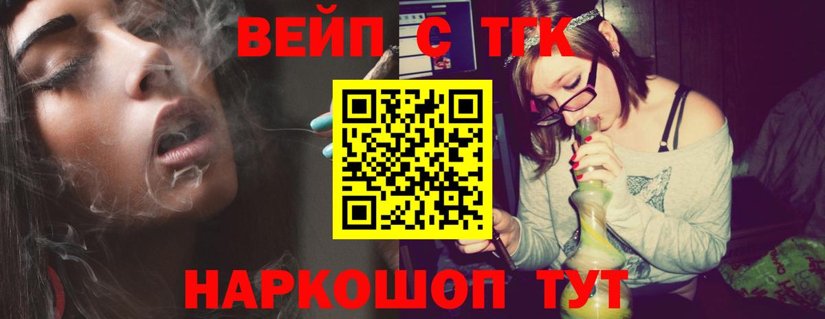Луховицы  ТГК жижа  Вход с VPN  ТГК гашишное масло 